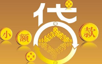 兴隆台万达贷近期审核好通过？提交放款多久能到账？