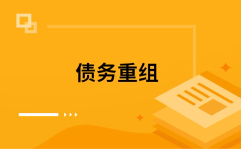 兴隆台公积金信用贷：轻松整合负债，优化你的财务方案
