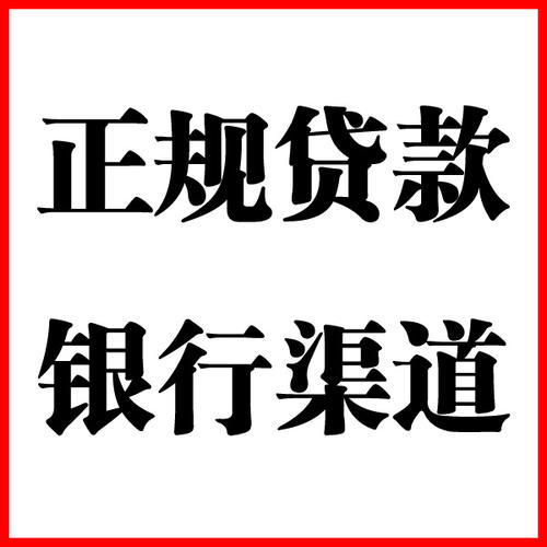 兴隆台负债过高可以申请兴隆台房屋抵押贷款吗?如何申请?
